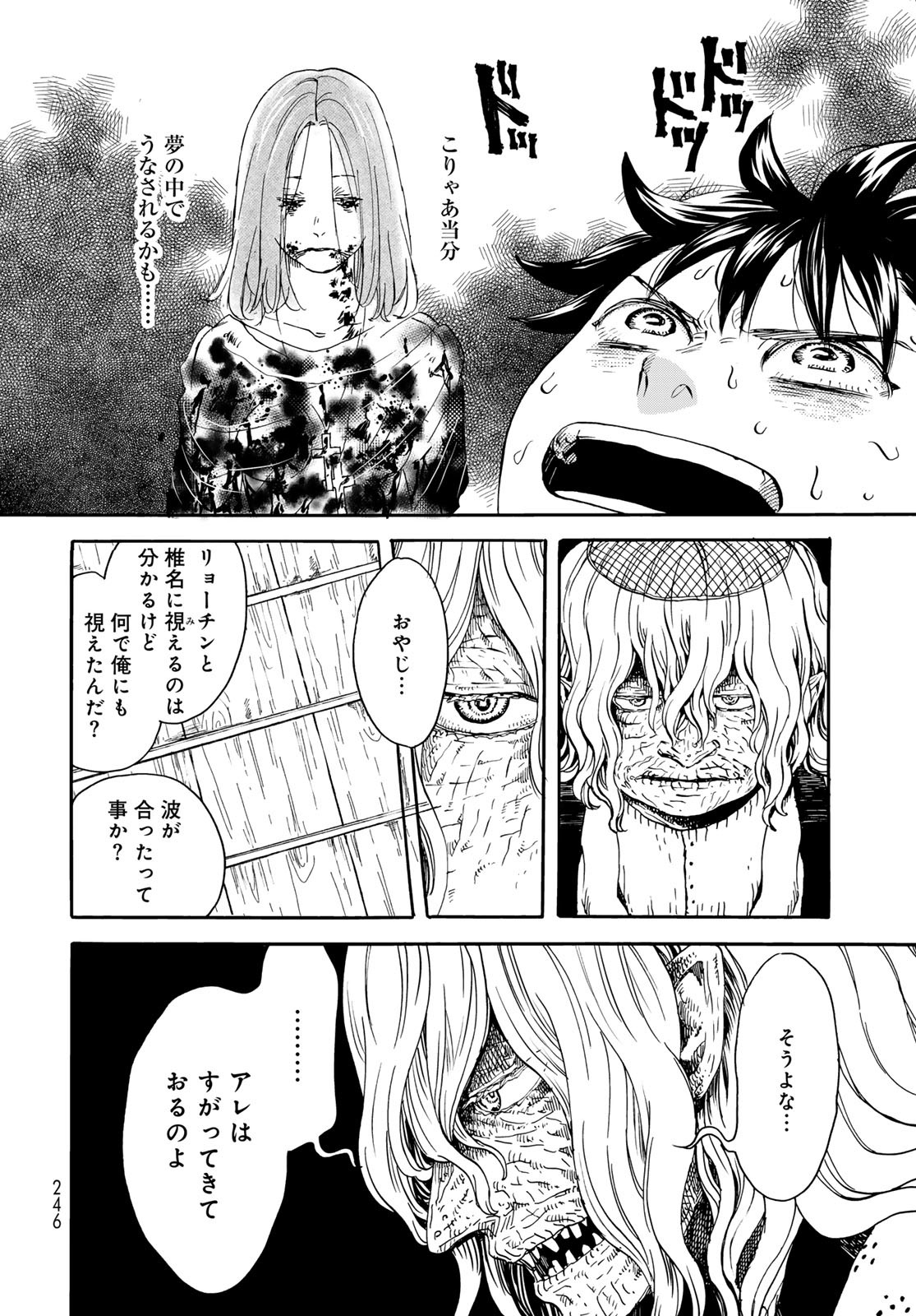 Jigokudou Reikai Tsuushin Chapter 19 page 18 - nihonkuni.com