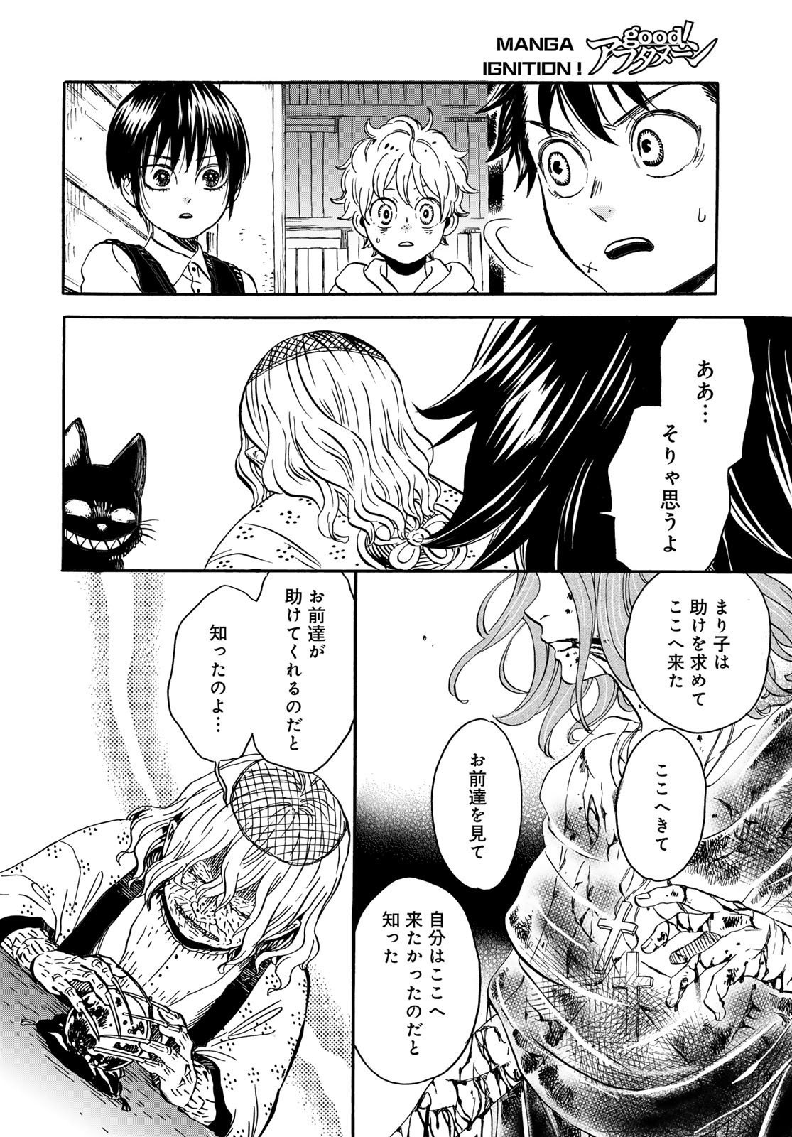 Jigokudou Reikai Tsuushin Chapter 19 page 24 - nihonkuni.com