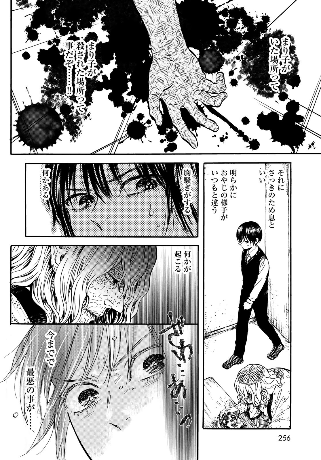 Jigokudou Reikai Tsuushin Chapter 19 page 28 - nihonkuni.com