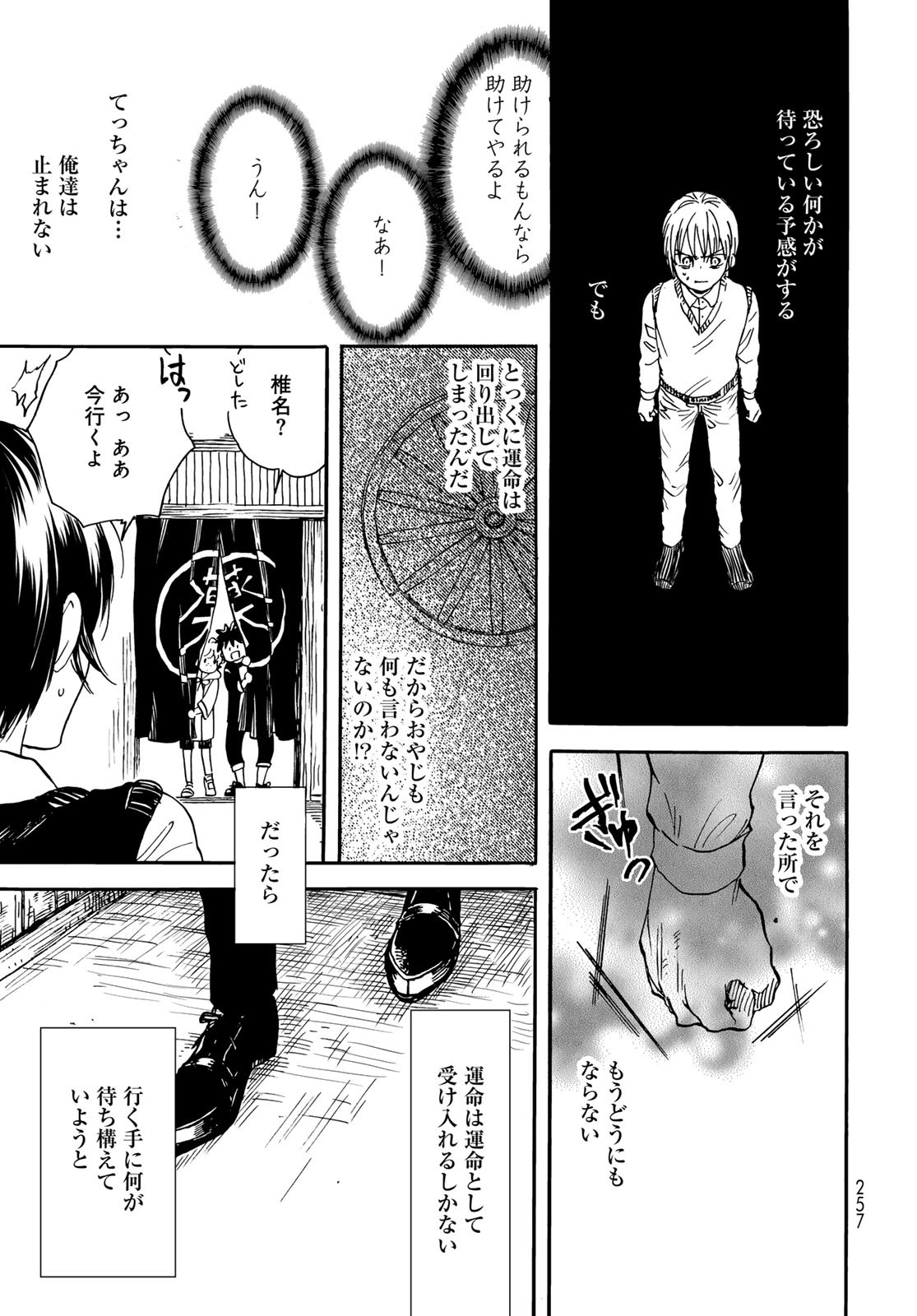 Jigokudou Reikai Tsuushin Chapter 19 page 29 - nihonkuni.com