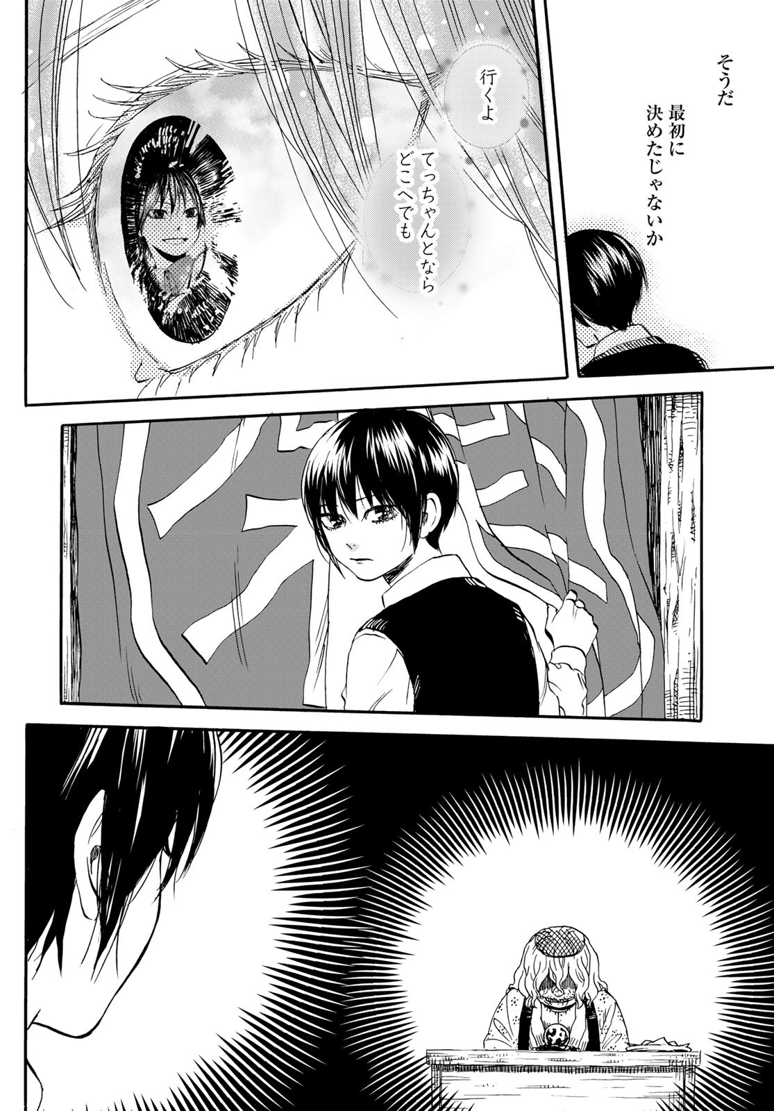 Jigokudou Reikai Tsuushin Chapter 19 page 30 - nihonkuni.com