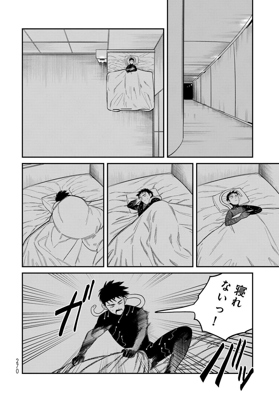 Ja no Michi Chapter 6 page 6 - nihonkuni.com