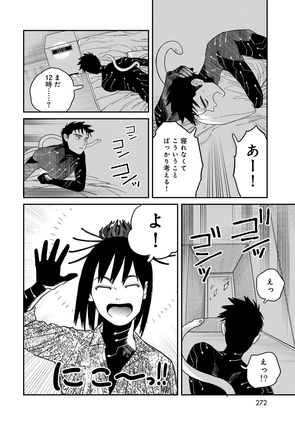 Ja no Michi Chapter 6 page 8 - nihonkuni.com