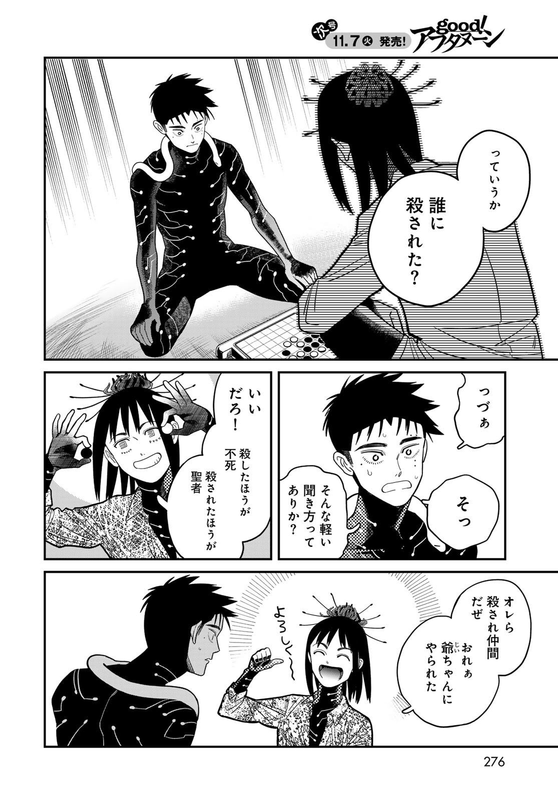 Ja no Michi Chapter 6 page 12 - nihonkuni.com