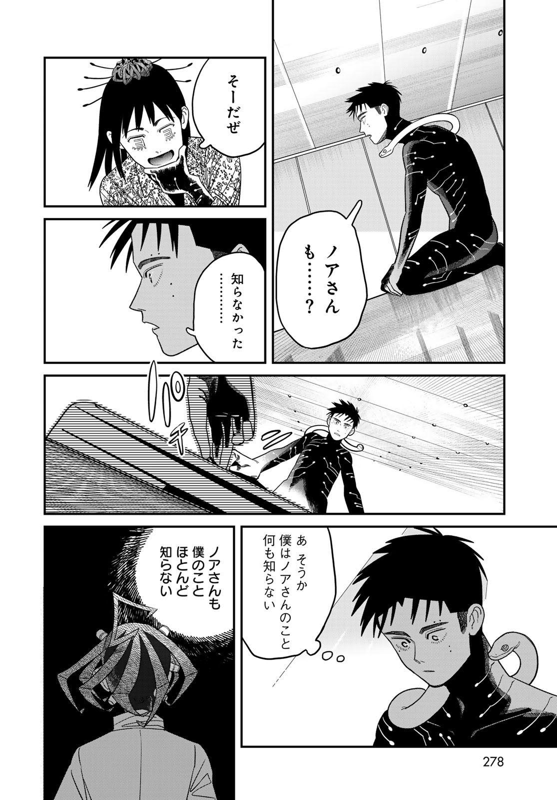 Ja no Michi Chapter 6 page 14 - nihonkuni.com