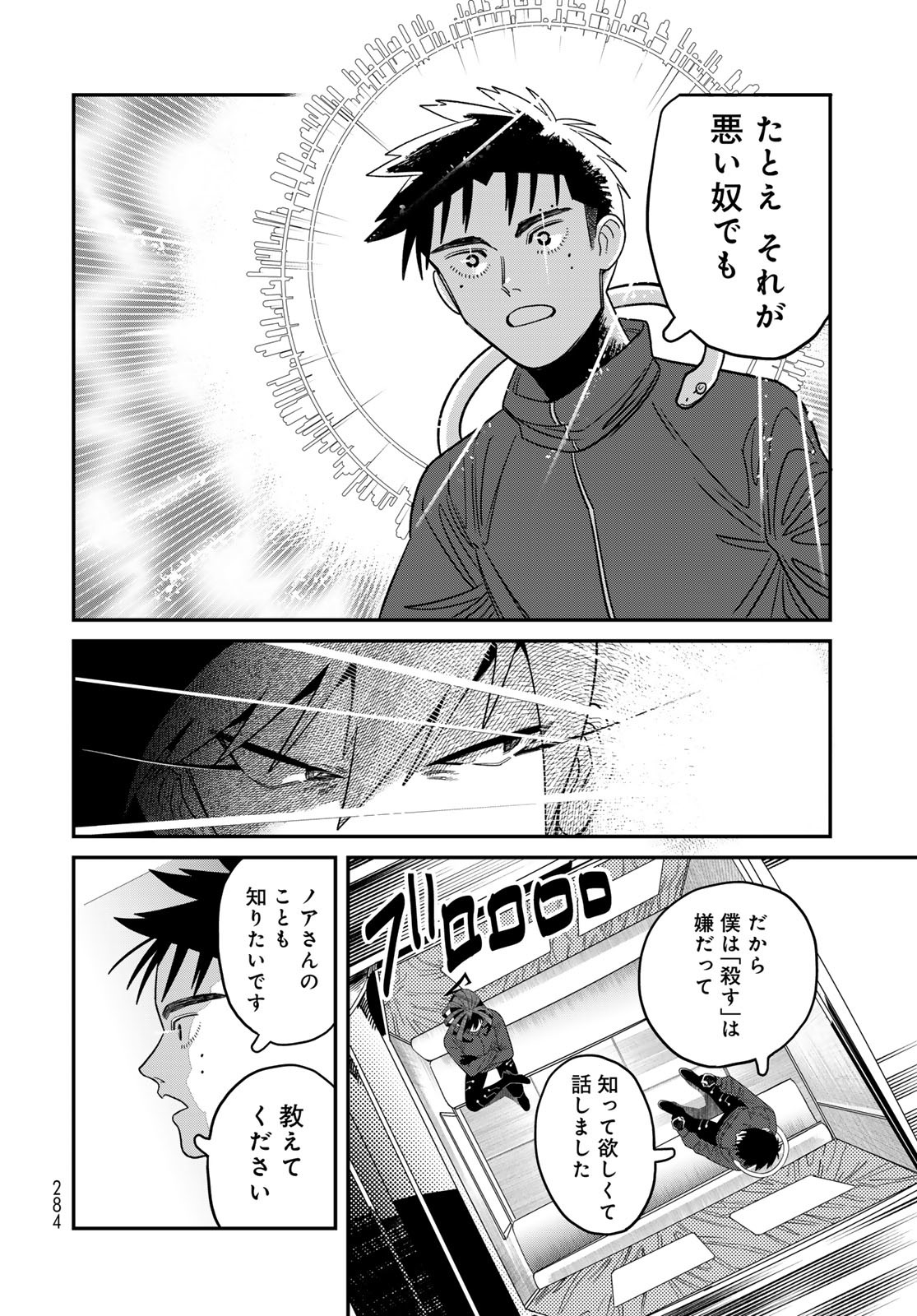 Ja no Michi Chapter 6 page 20 - nihonkuni.com