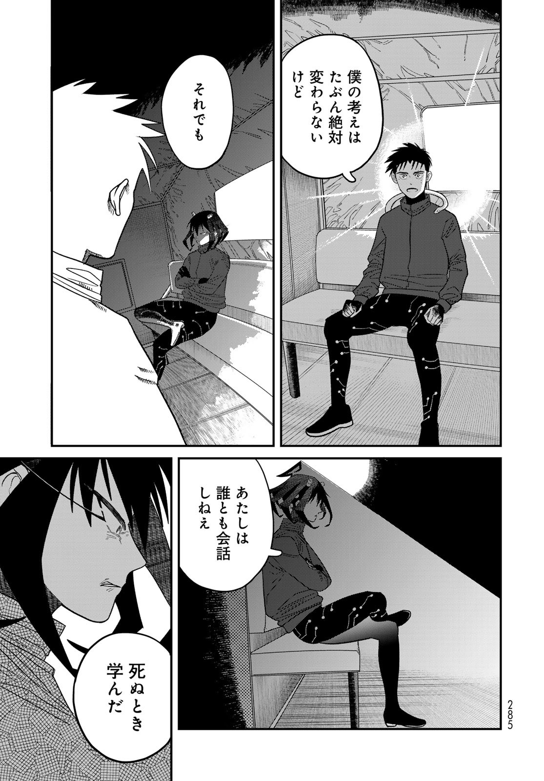 Ja no Michi Chapter 6 page 21 - nihonkuni.com