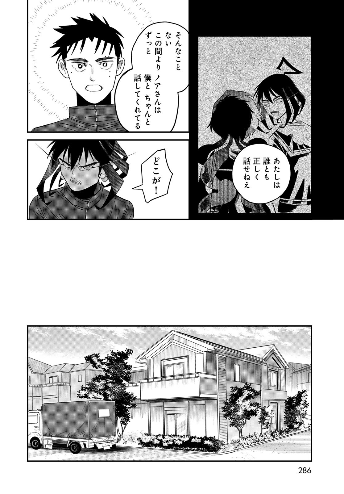 Ja no Michi Chapter 6 page 22 - nihonkuni.com