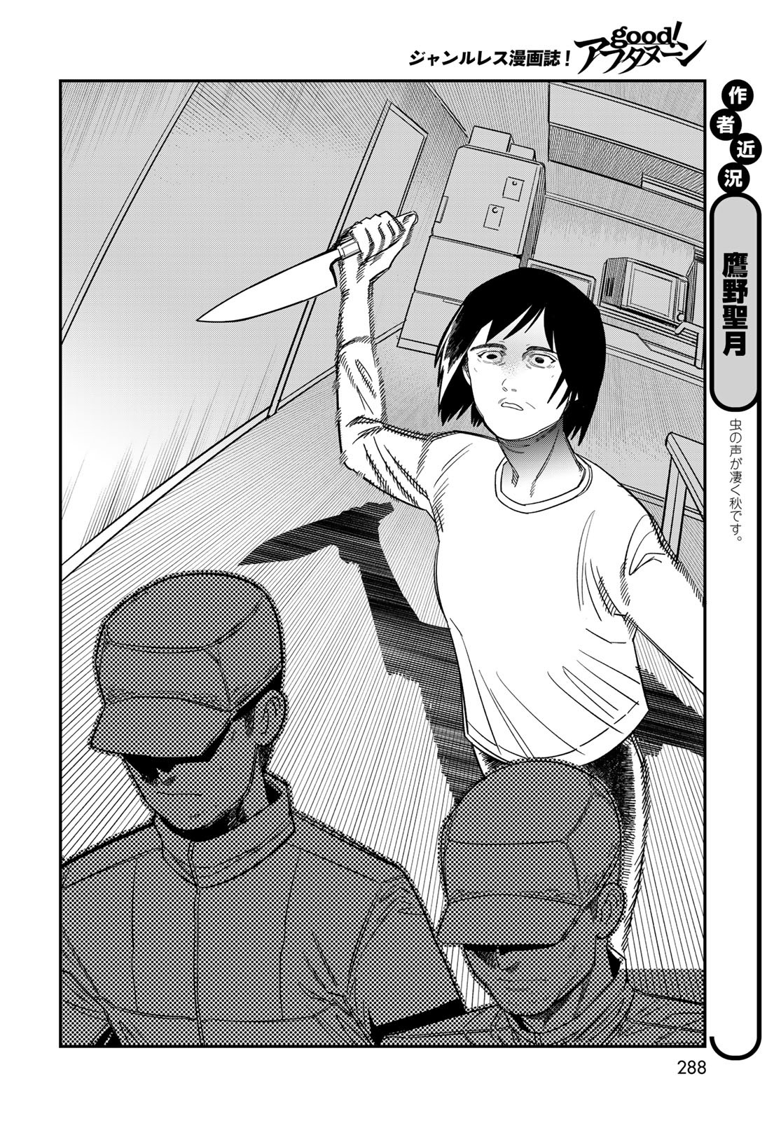Ja no Michi Chapter 6 page 24 - nihonkuni.com