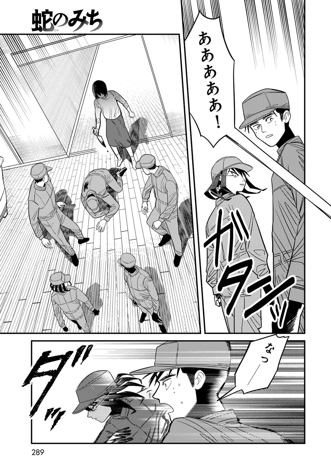 Ja no Michi Chapter 6 page 25 - nihonkuni.com
