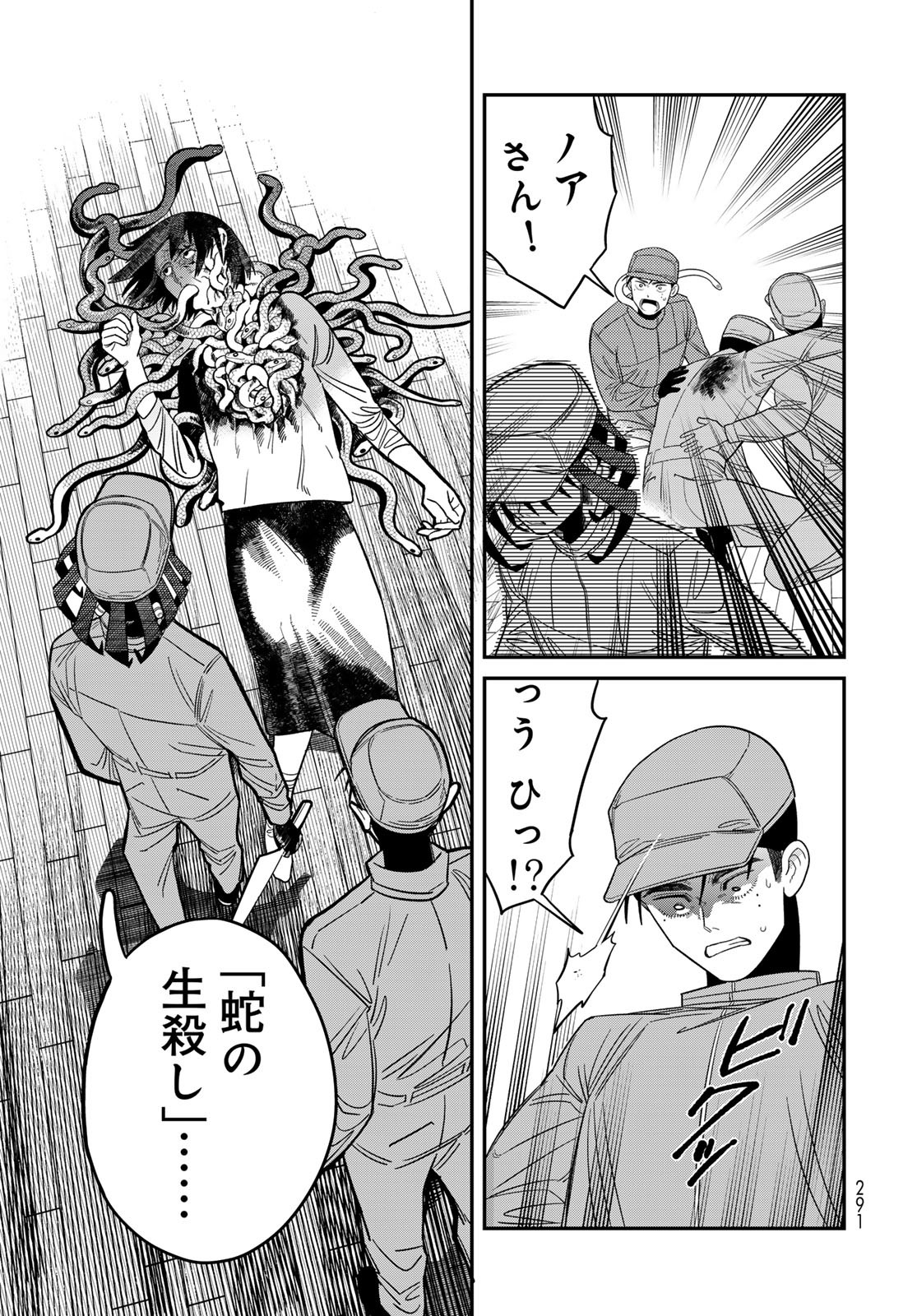 Ja no Michi Chapter 6 page 27 - nihonkuni.com