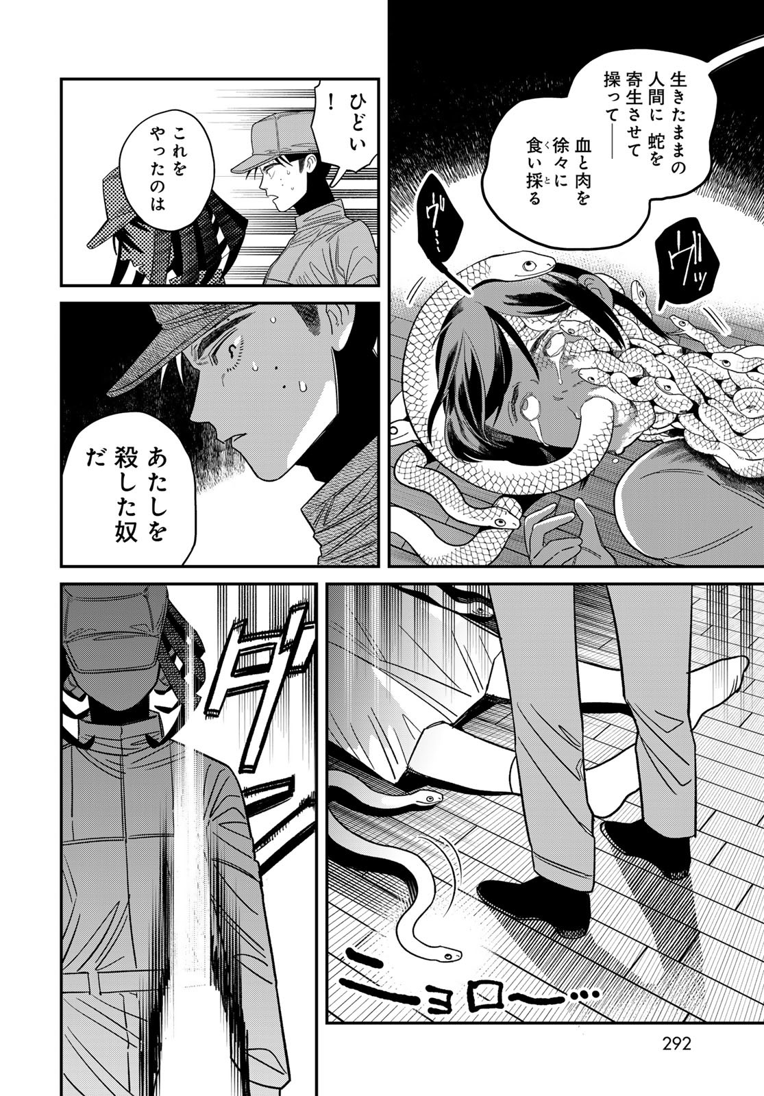 Ja no Michi Chapter 6 page 28 - nihonkuni.com