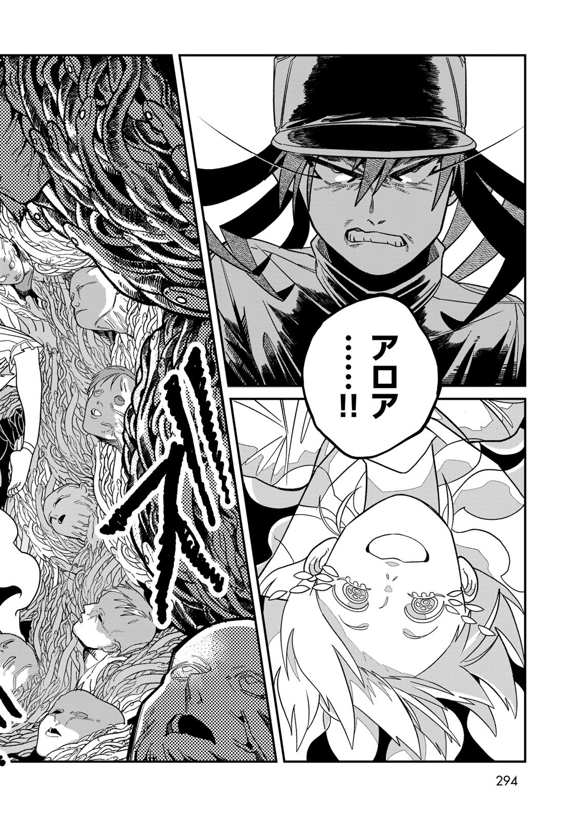 Ja no Michi Chapter 6 page 30 - nihonkuni.com