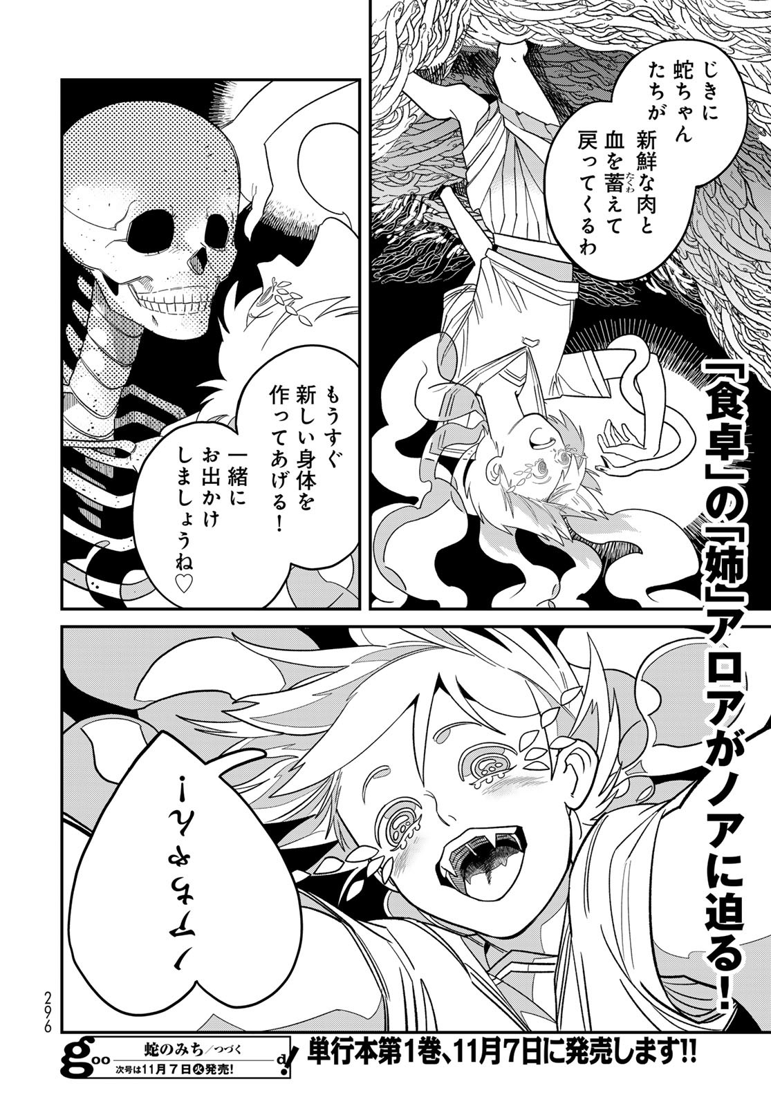Ja no Michi Chapter 6 page 32 - nihonkuni.com