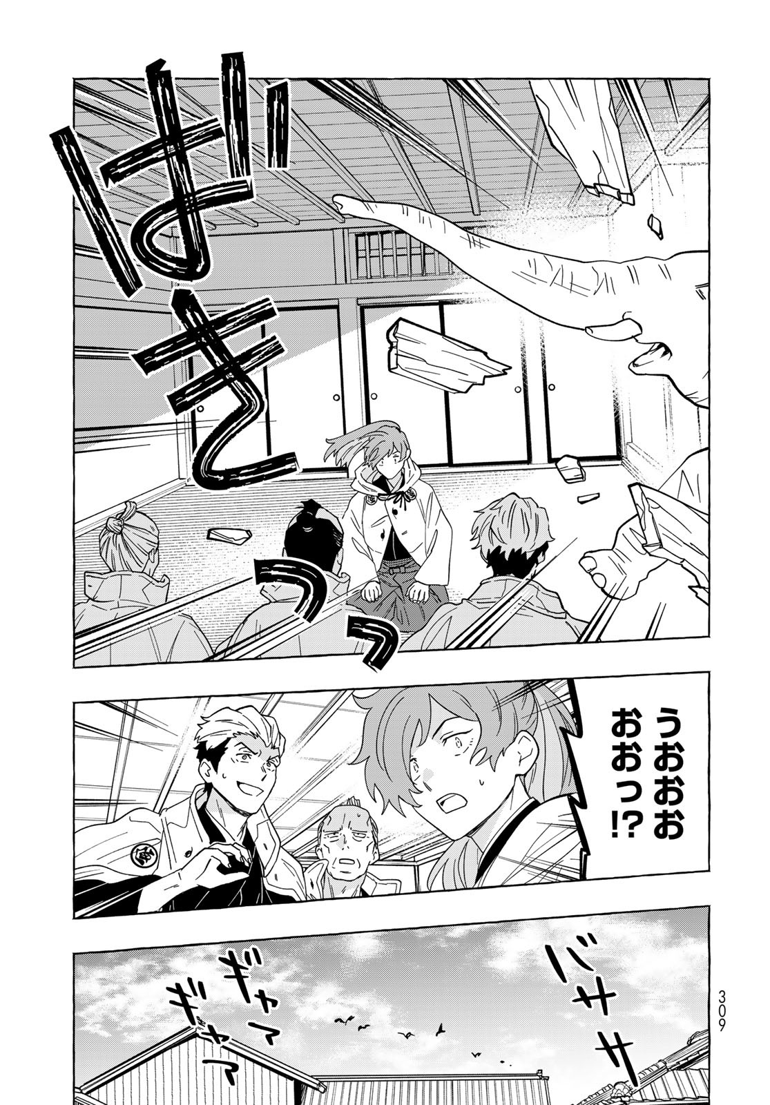 Totsukuni Touka: Bakumatsu Tsuuyaku Moriyama Einosuke Chapter 10 page 13 - nihonkuni.com