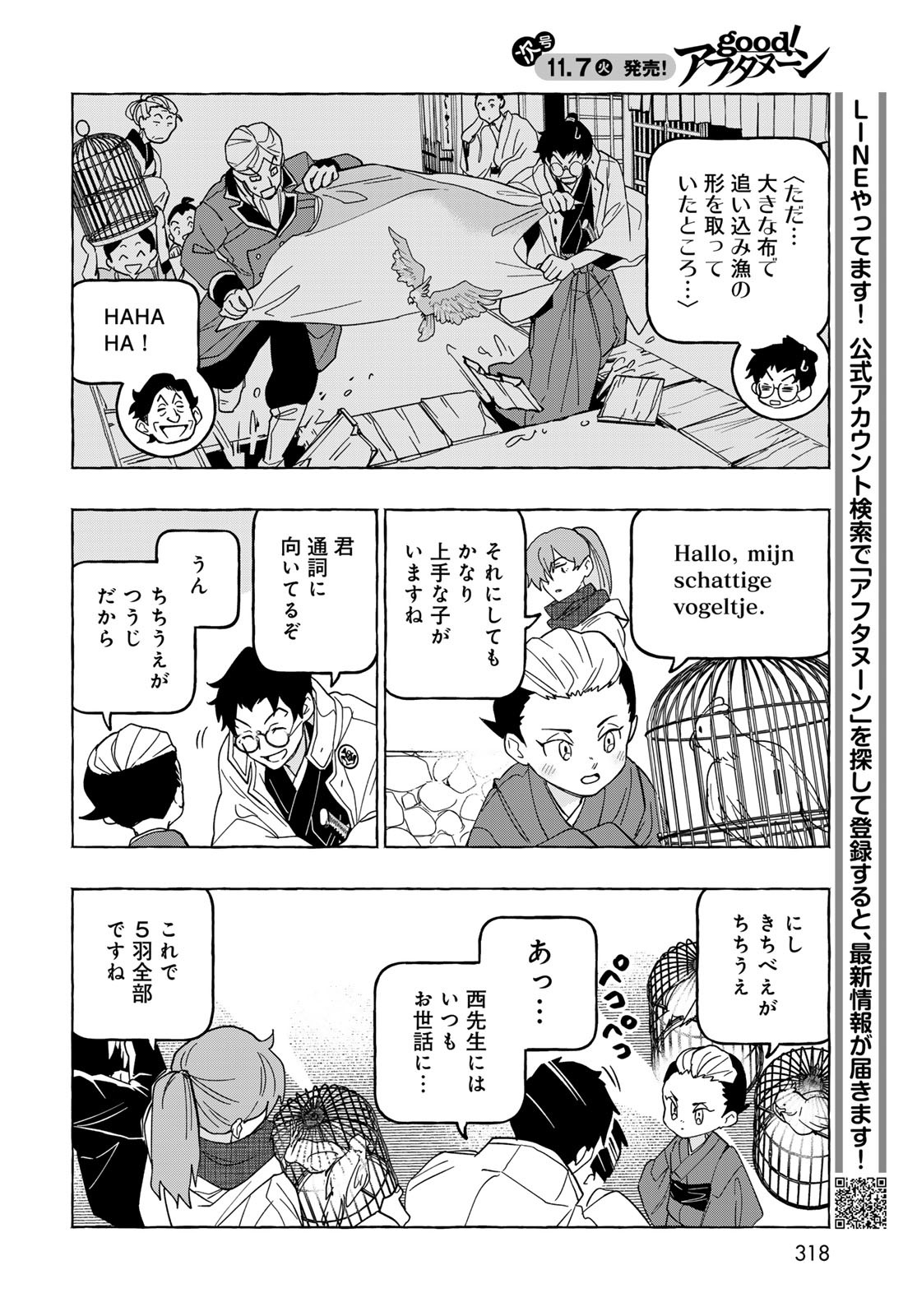 Totsukuni Touka: Bakumatsu Tsuuyaku Moriyama Einosuke Chapter 10 page 22 - nihonkuni.com