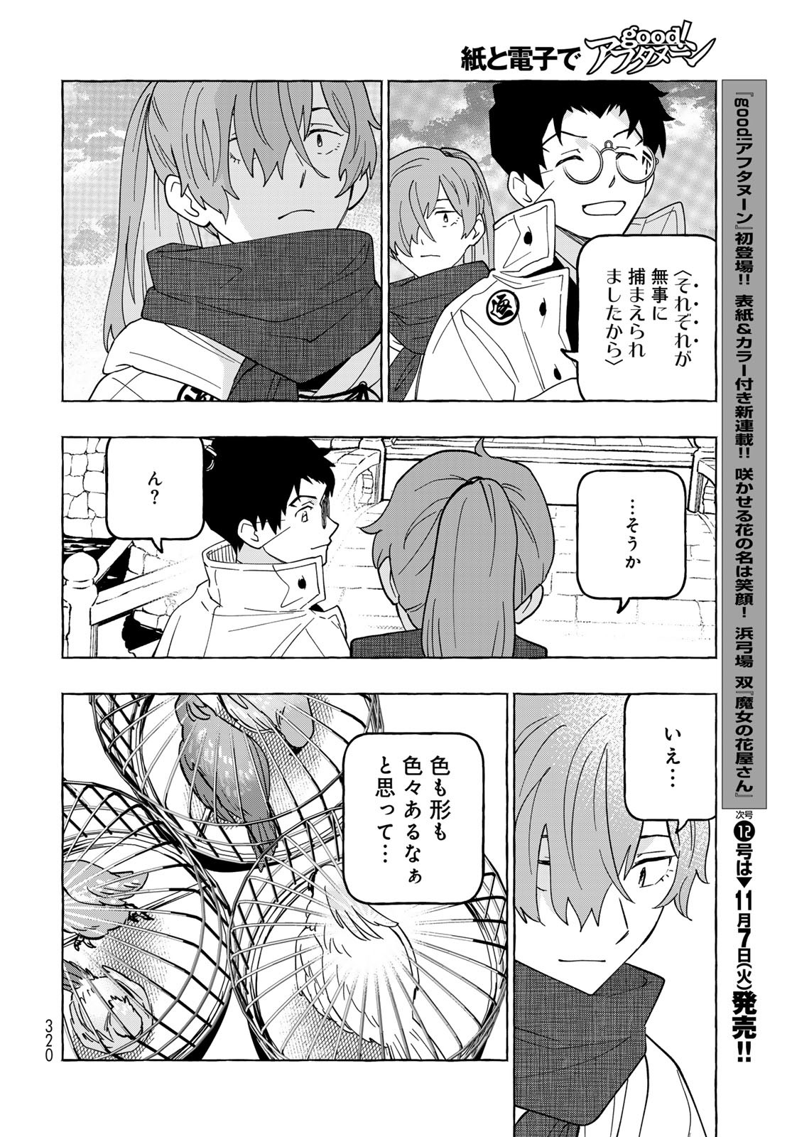 Totsukuni Touka: Bakumatsu Tsuuyaku Moriyama Einosuke Chapter 10 page 24 - nihonkuni.com