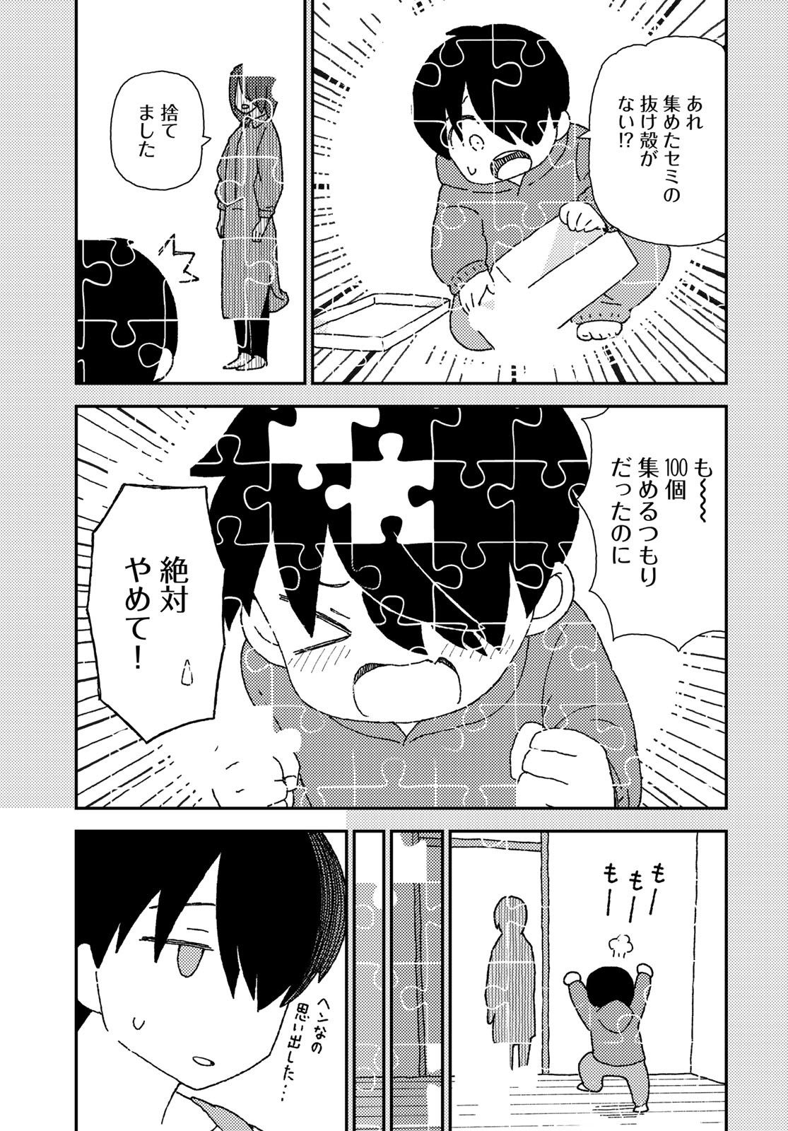 Kurikoto Biyori Chapter 12 page 11 - nihonkuni.com