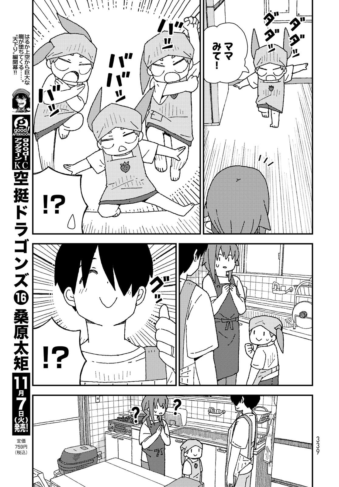 Kurikoto Biyori Chapter 12 page 13 - nihonkuni.com