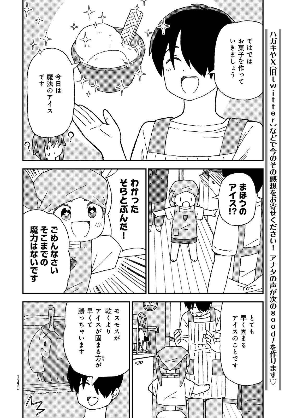 Kurikoto Biyori Chapter 12 page 14 - nihonkuni.com