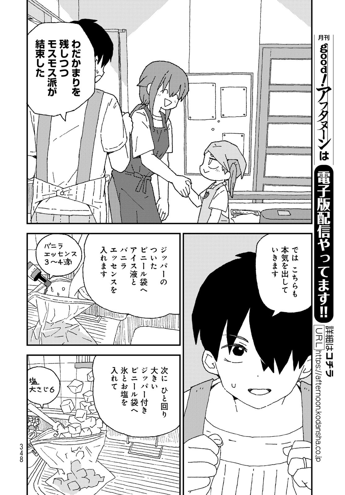 Kurikoto Biyori Chapter 12 page 22 - nihonkuni.com