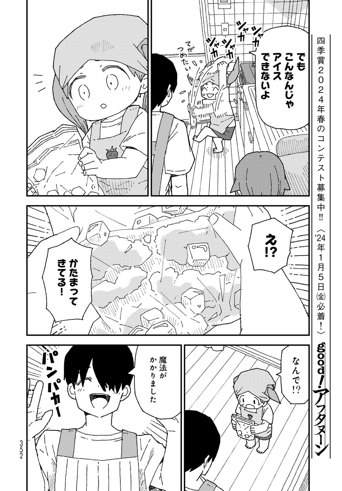 Kurikoto Biyori Chapter 12 page 26 - nihonkuni.com