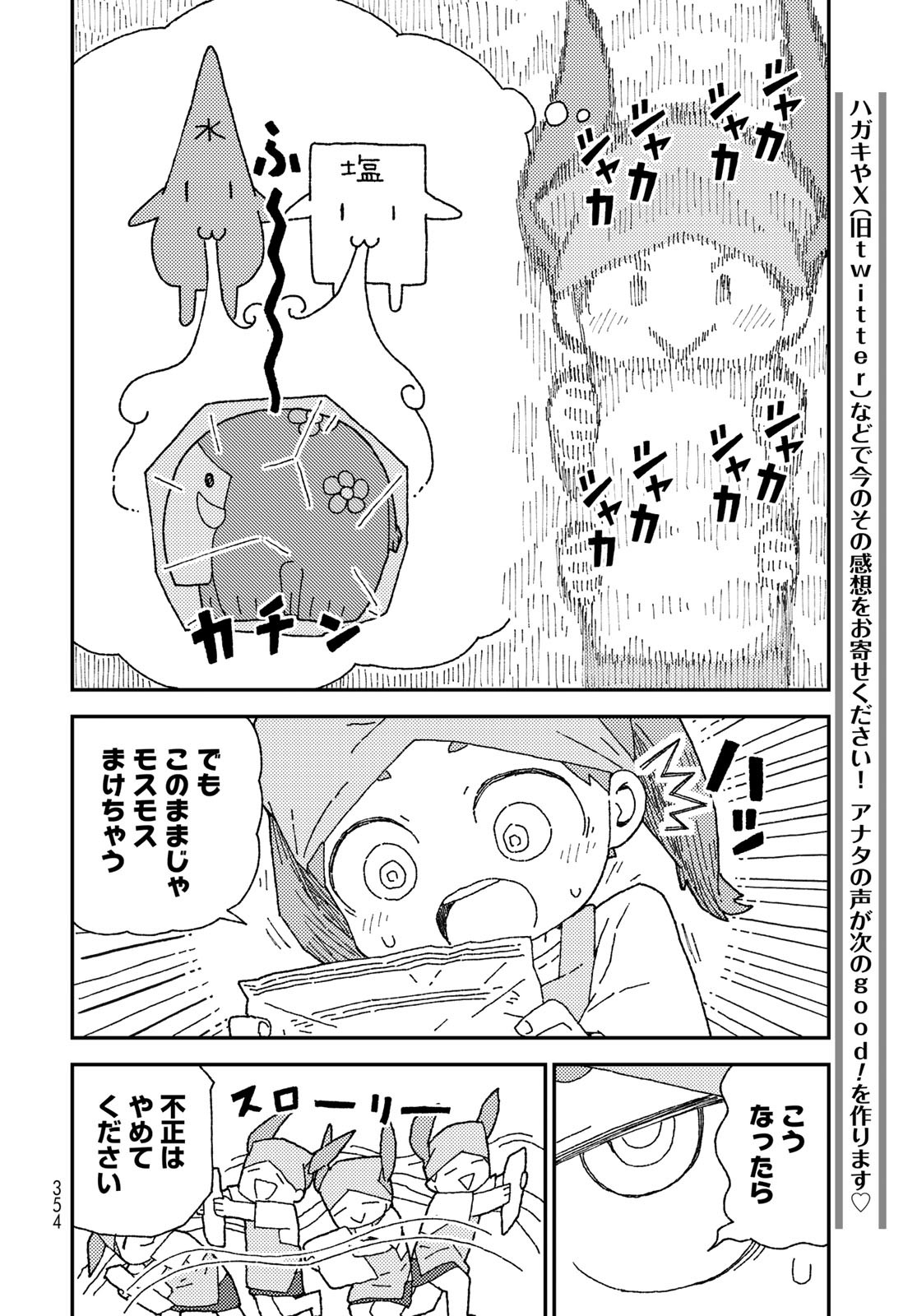 Kurikoto Biyori Chapter 12 page 28 - nihonkuni.com