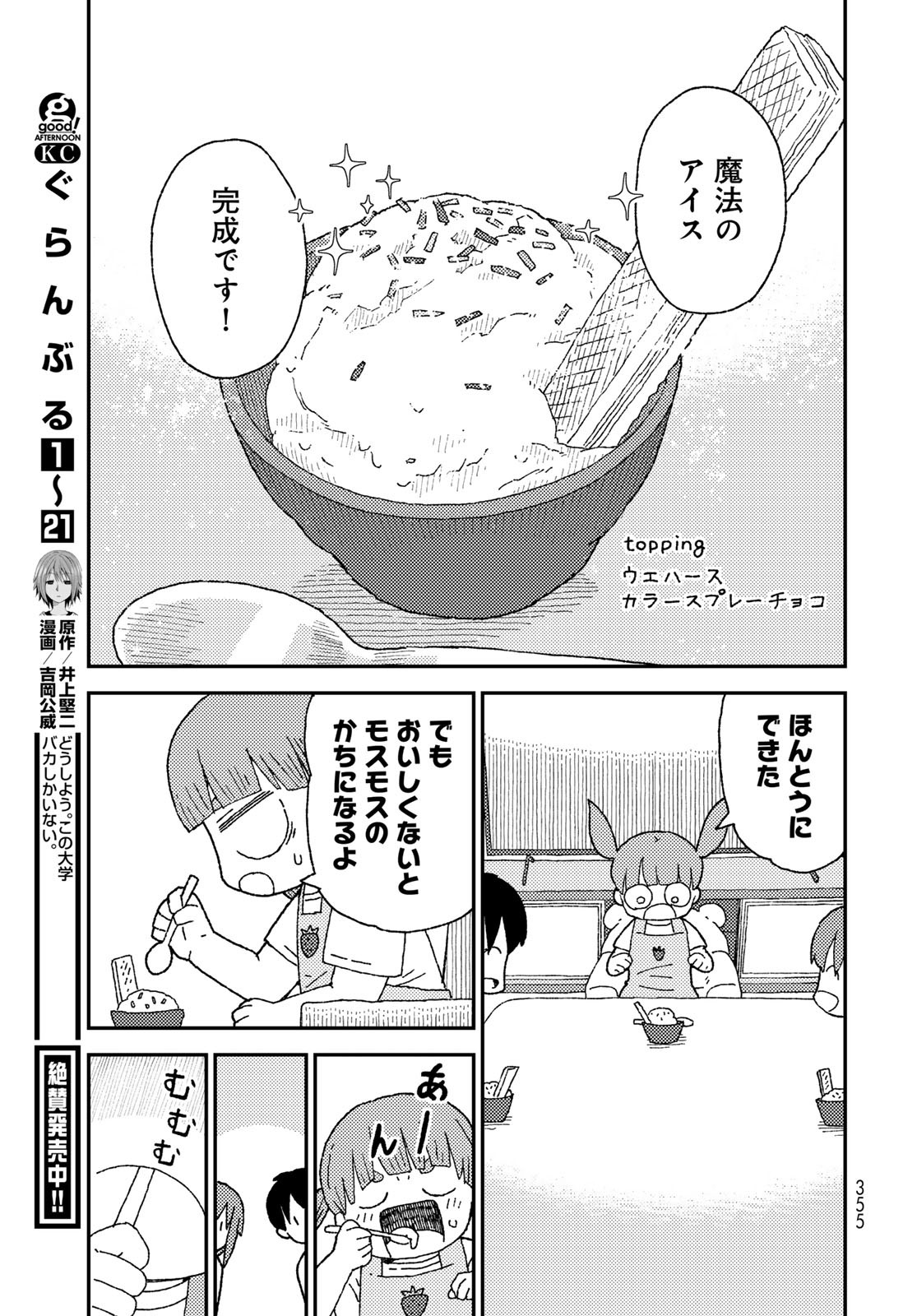 Kurikoto Biyori Chapter 12 page 29 - nihonkuni.com