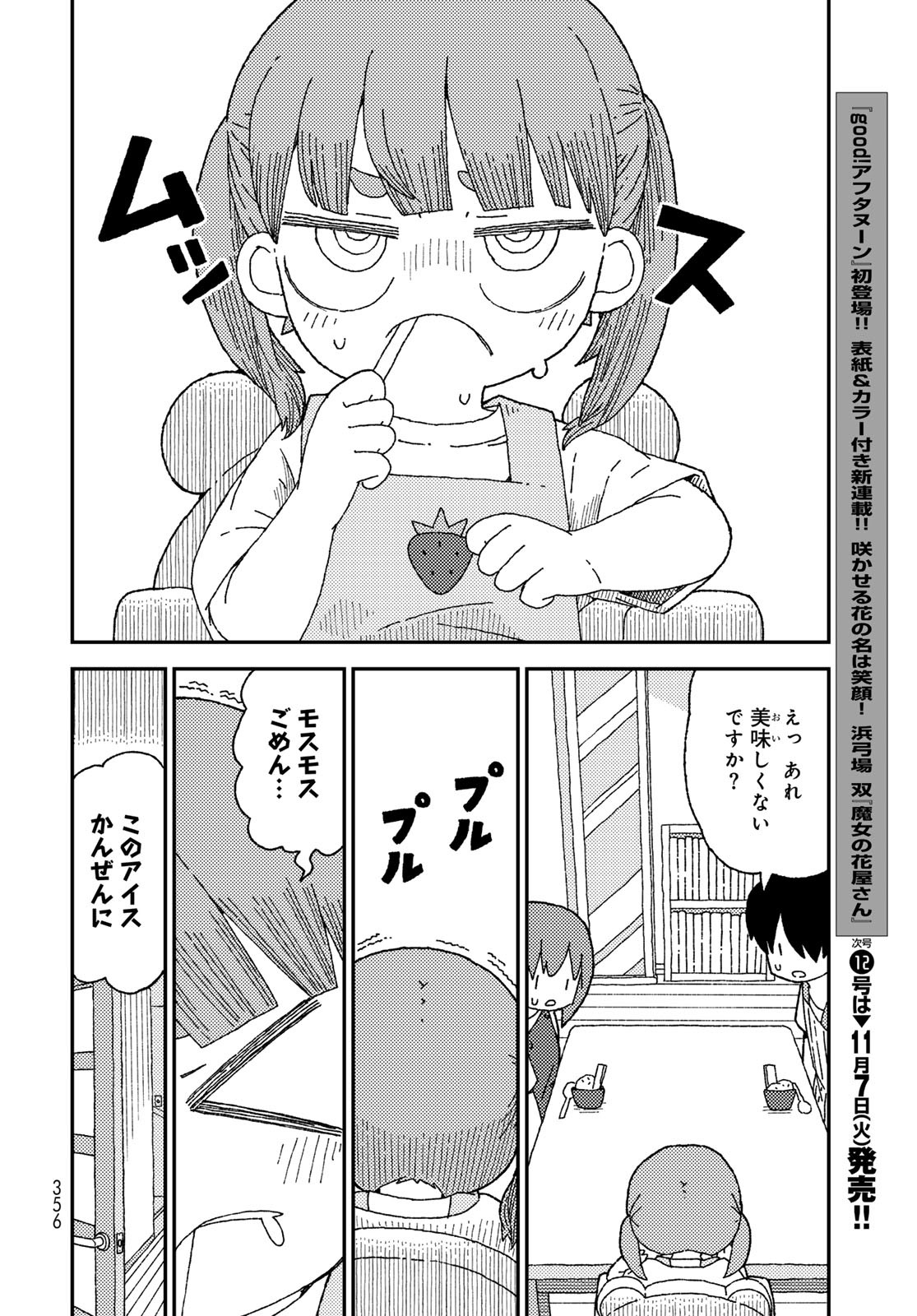 Kurikoto Biyori Chapter 12 page 30 - nihonkuni.com