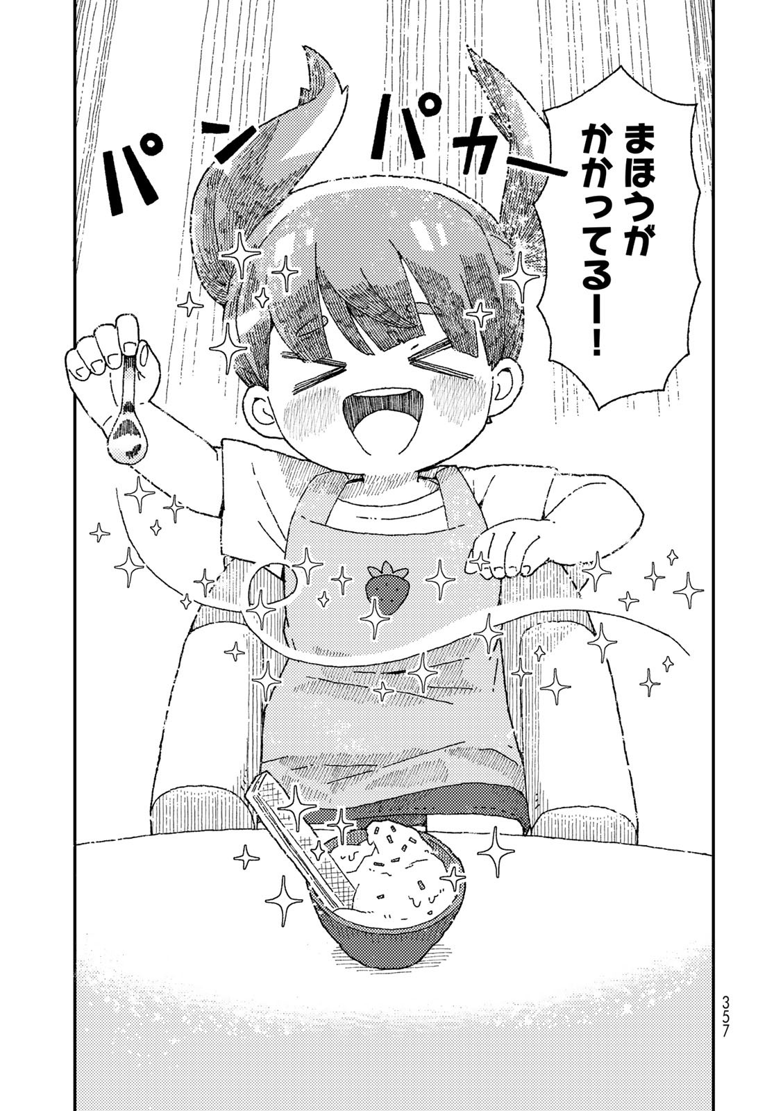Kurikoto Biyori Chapter 12 page 31 - nihonkuni.com