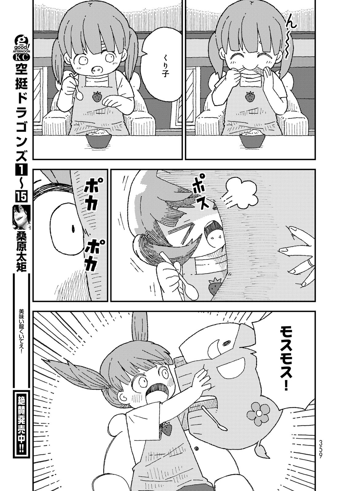 Kurikoto Biyori Chapter 12 page 33 - nihonkuni.com