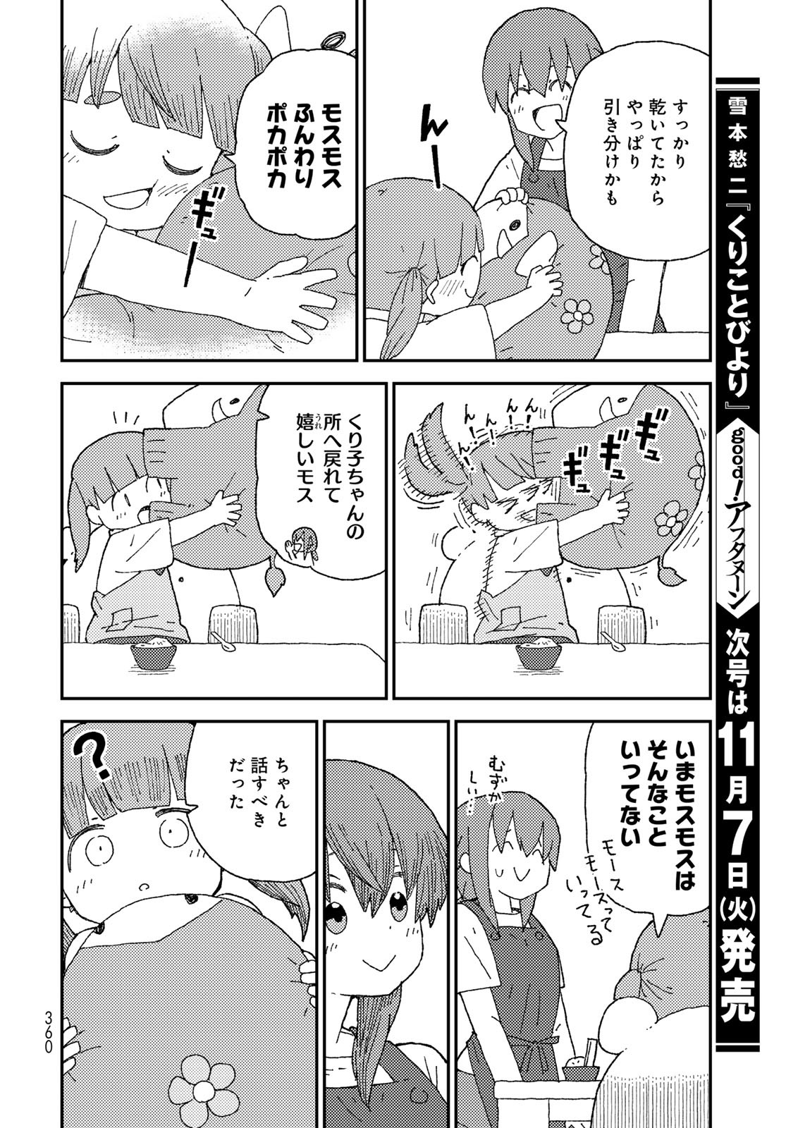 Kurikoto Biyori Chapter 12 page 34 - nihonkuni.com