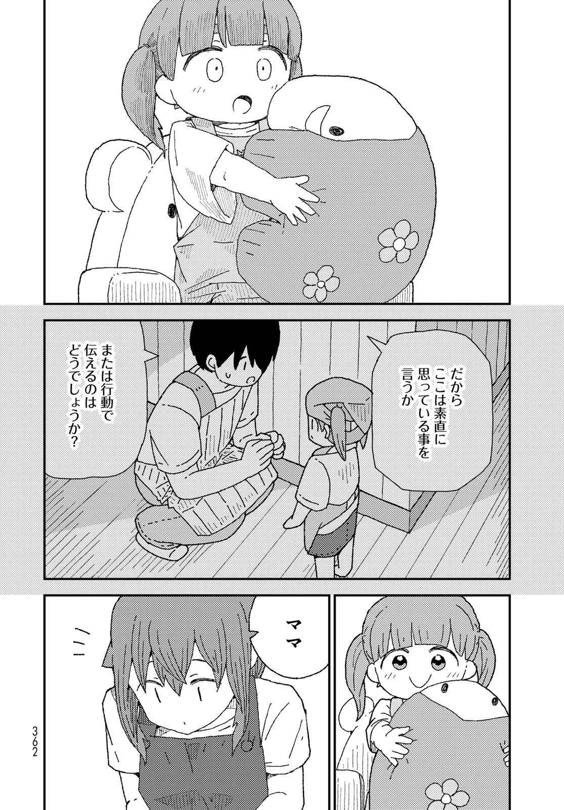 Kurikoto Biyori Chapter 12 page 36 - nihonkuni.com
