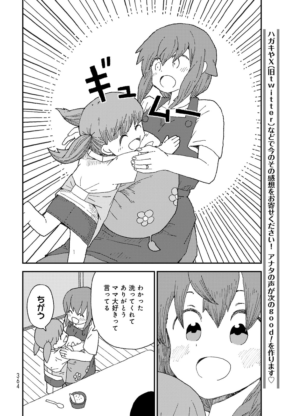 Kurikoto Biyori Chapter 12 page 38 - nihonkuni.com