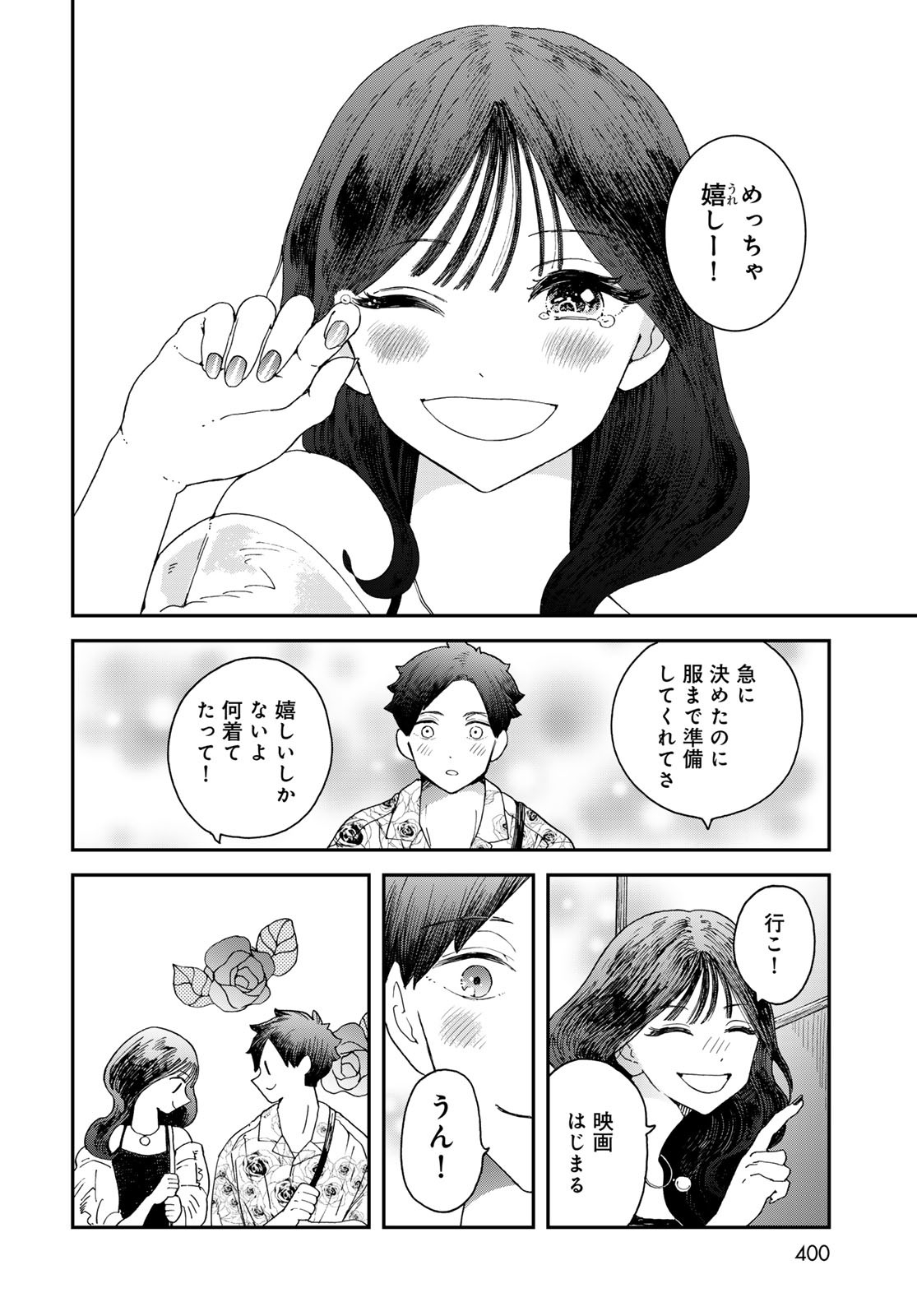 Koi wo Shita no ni Sekai wa Horobiru Kehai mo Nai Chap 7 - Pic 4