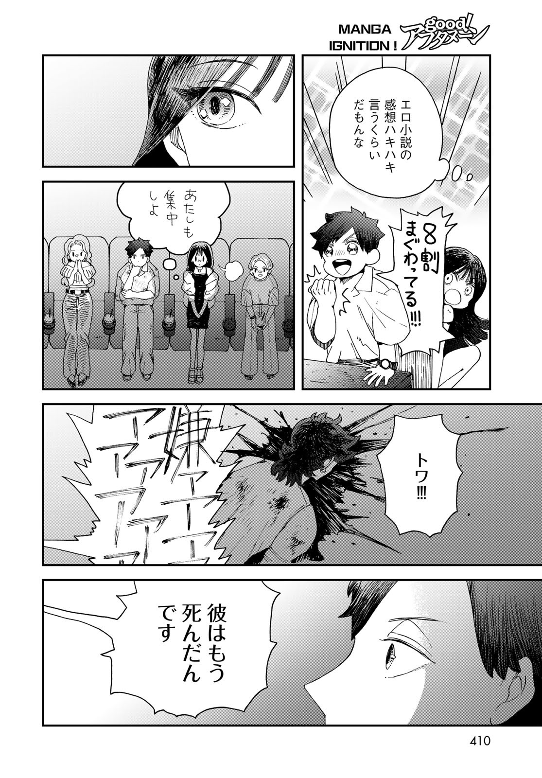 Koi wo Shita no ni Sekai wa Horobiru Kehai mo Nai Chap 7 - Pic 14