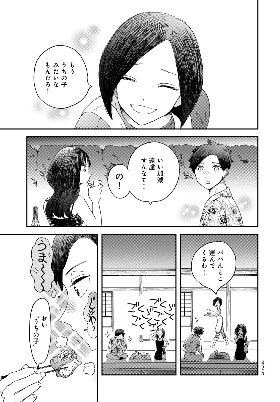 Koi wo Shita no ni Sekai wa Horobiru Kehai mo Nai Chap 7 - Pic 29