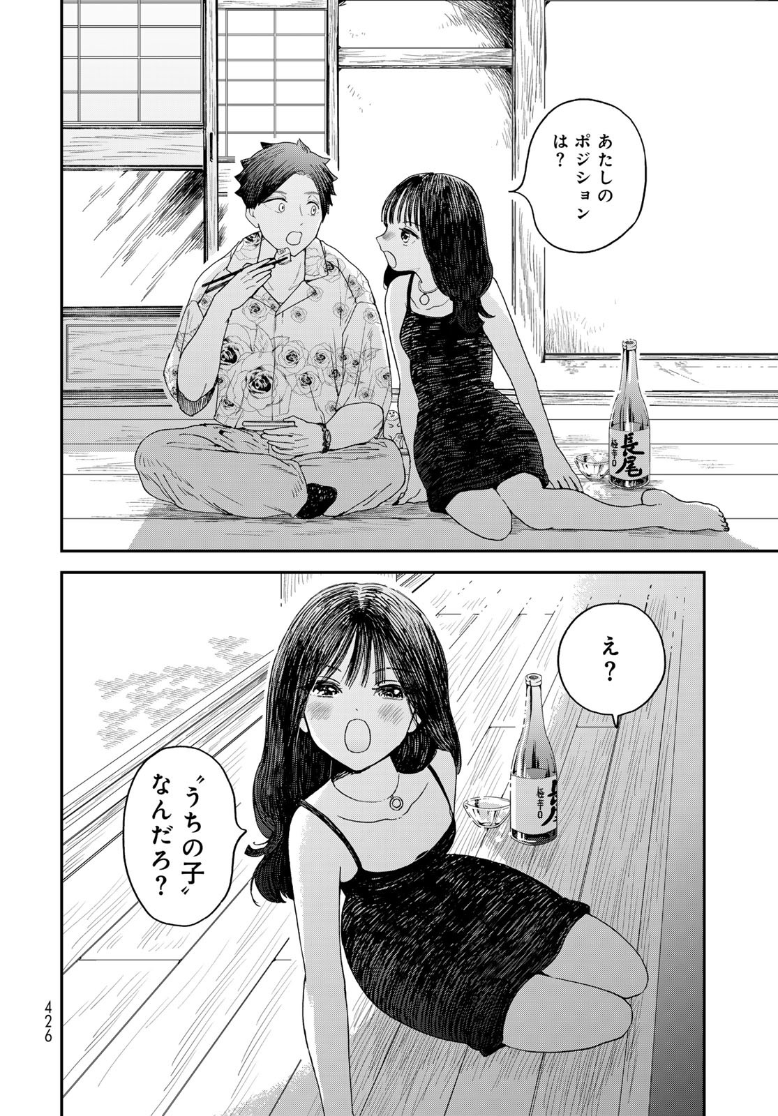 Koi wo Shita no ni Sekai wa Horobiru Kehai mo Nai Chap 7 - Pic 30