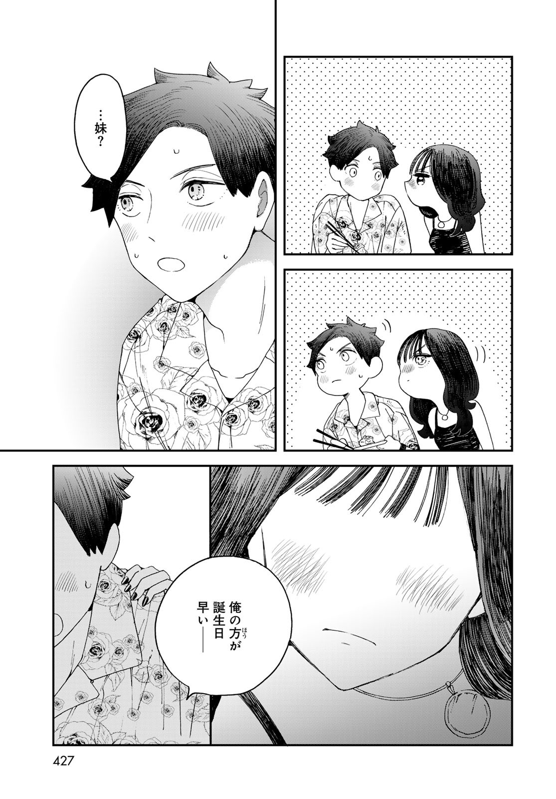 Koi wo Shita no ni Sekai wa Horobiru Kehai mo Nai Chap 7 - Pic 31