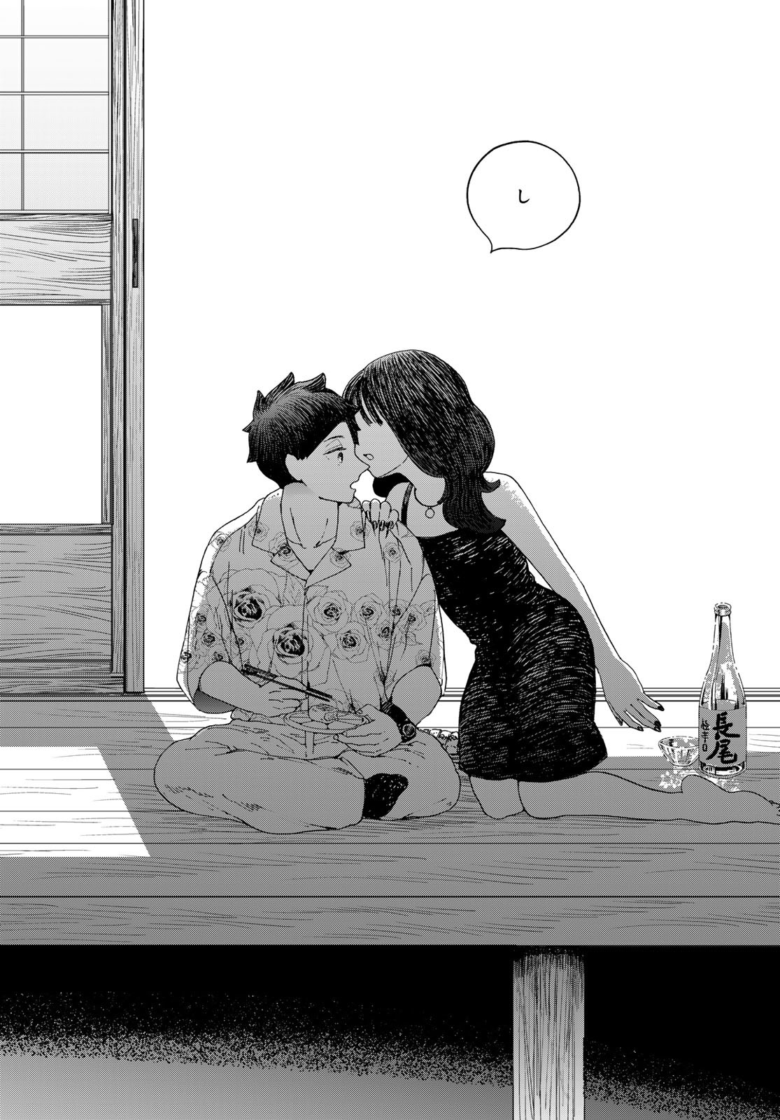 Koi wo Shita no ni Sekai wa Horobiru Kehai mo Nai Chap 7 - Pic 32