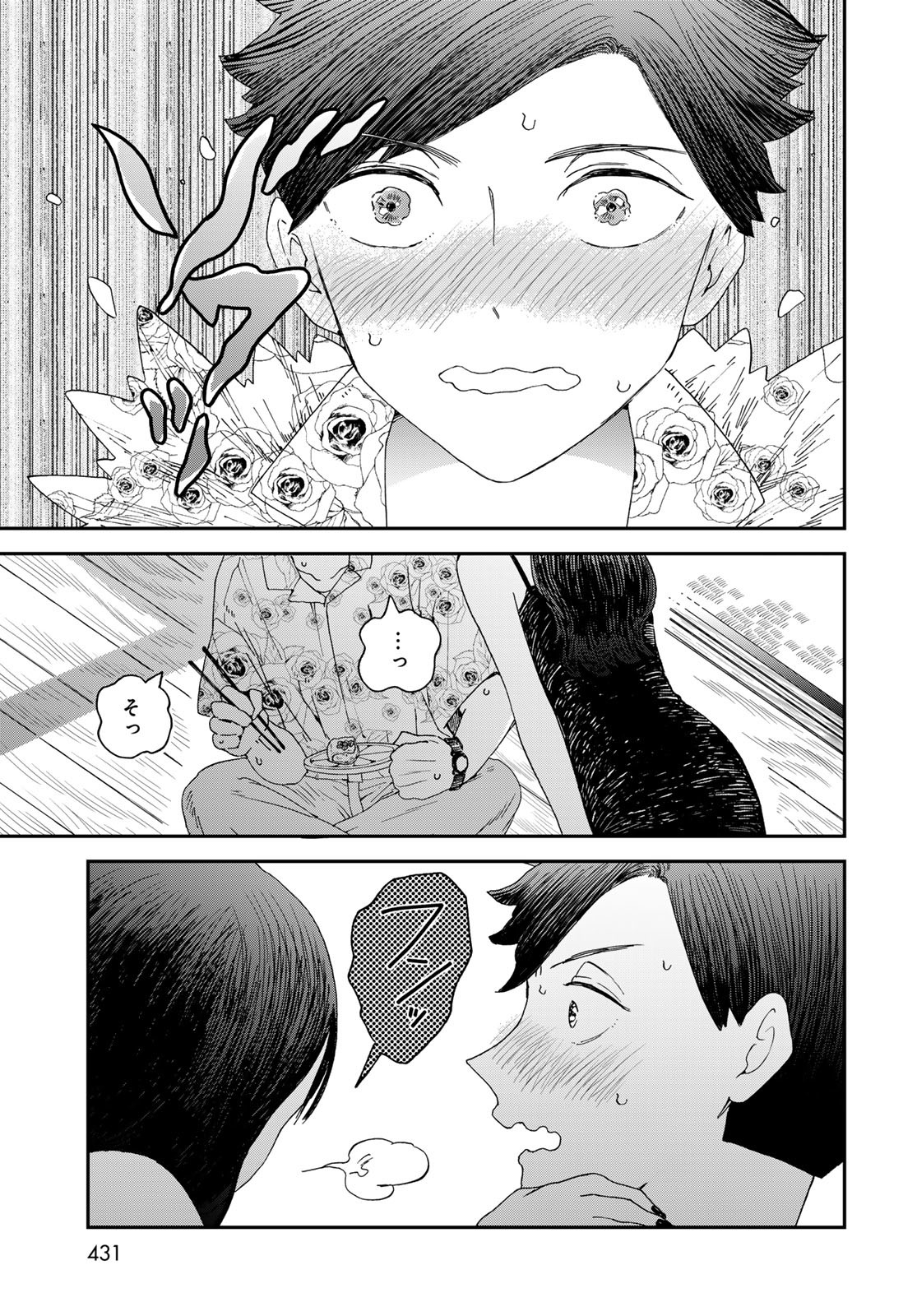 Koi wo Shita no ni Sekai wa Horobiru Kehai mo Nai Chap 7 - Pic 35
