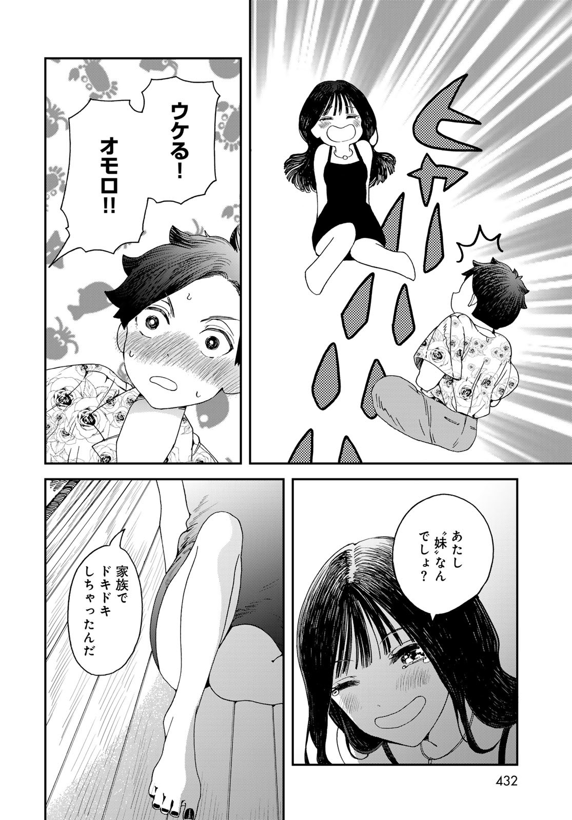 Koi wo Shita no ni Sekai wa Horobiru Kehai mo Nai Chap 7 - Pic 36