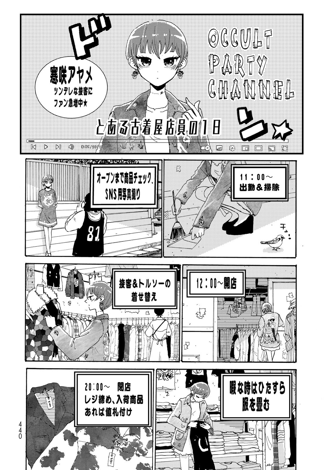 Vintage Chap 26 - Pic 4