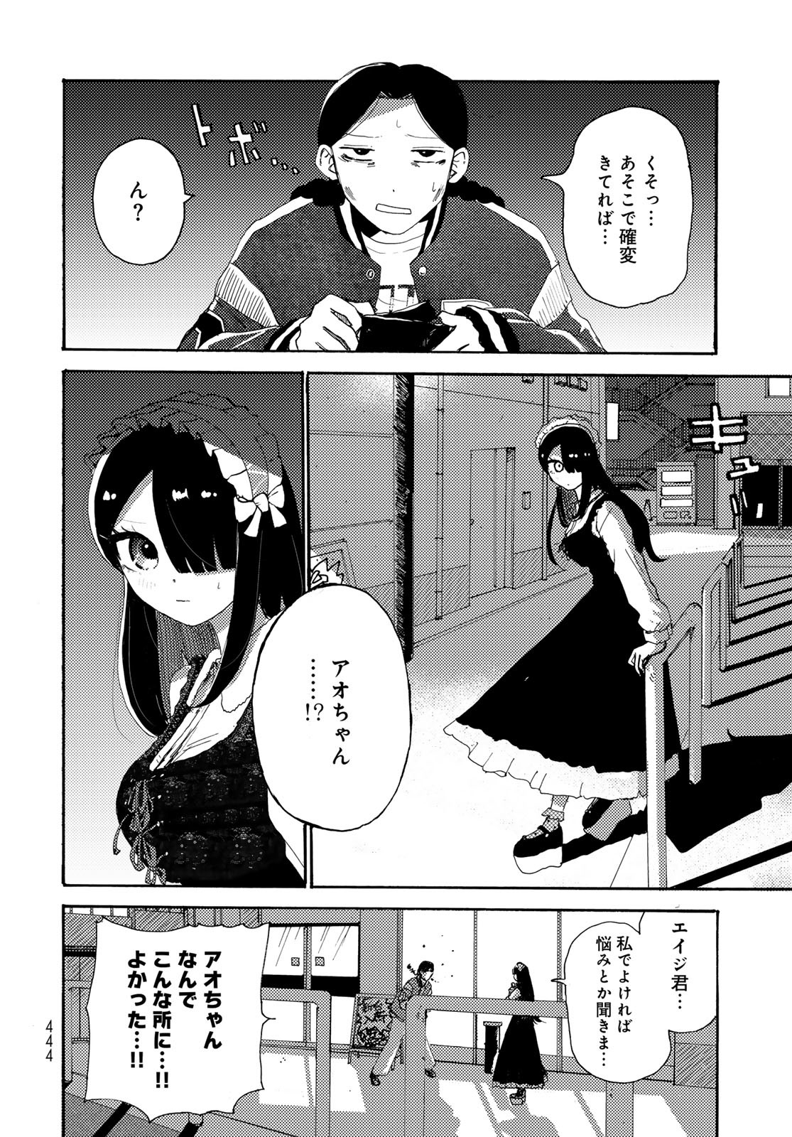 Vintage Chap 26 - Pic 8
