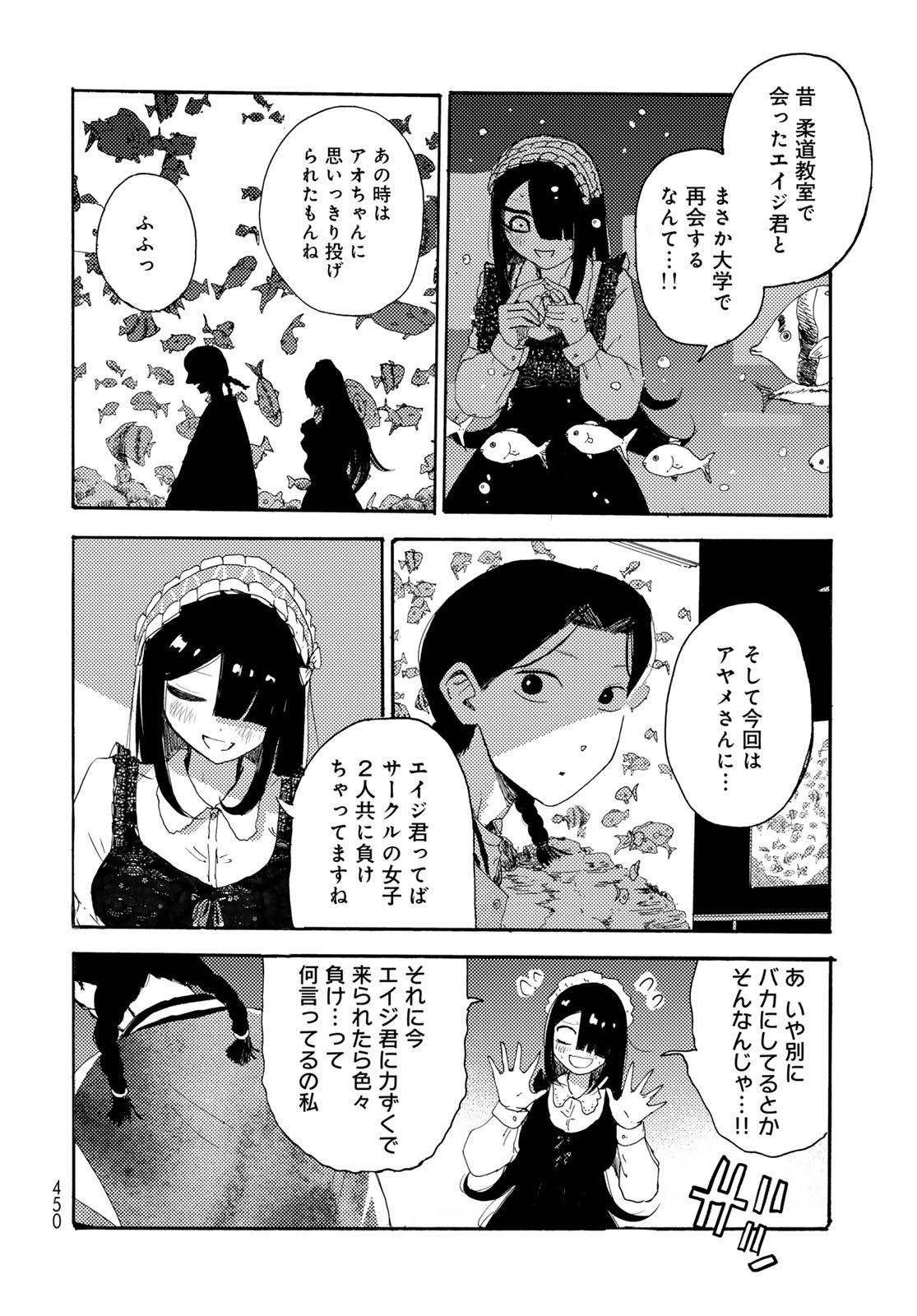 Vintage Chap 26 - Pic 14
