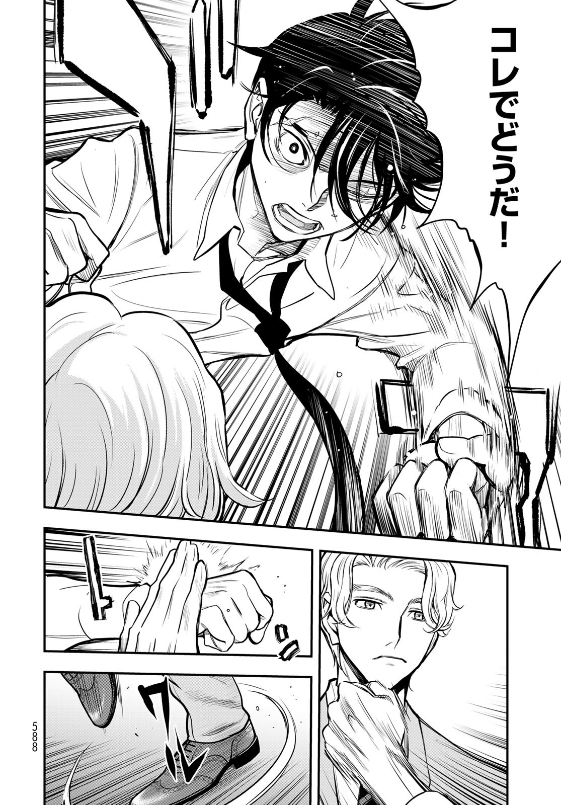 89: Nagano ∞ Rengou Chapter 13 page 14 - nihonkuni.com
