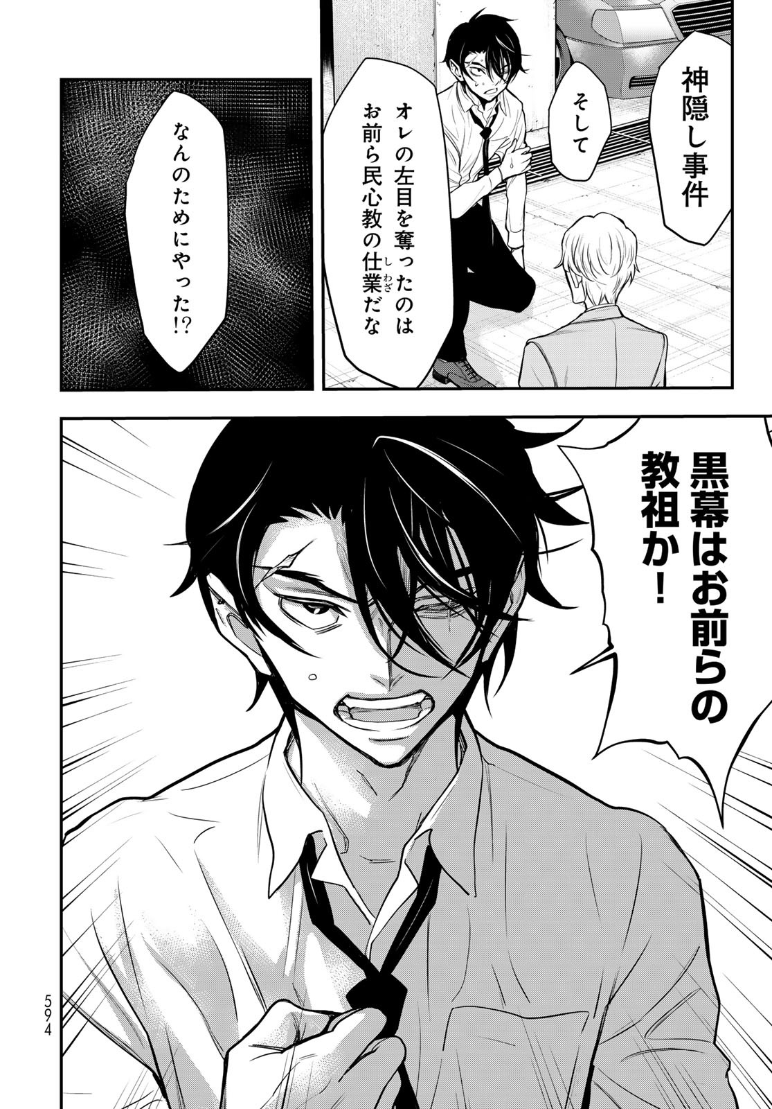 89: Nagano ∞ Rengou Chapter 13 page 20 - nihonkuni.com