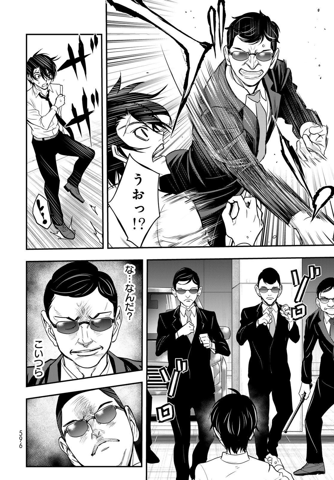 89: Nagano ∞ Rengou Chapter 13 page 22 - nihonkuni.com