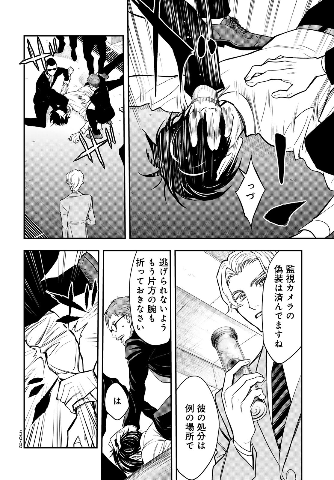 89: Nagano ∞ Rengou Chapter 13 page 24 - nihonkuni.com