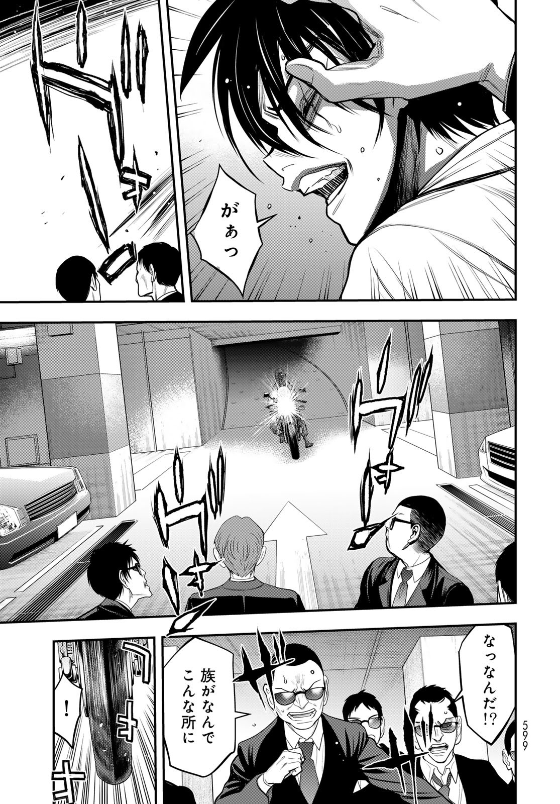 89: Nagano ∞ Rengou Chapter 13 page 25 - nihonkuni.com